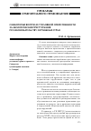 Научная статья на тему 'О некоторых вопросах уголовной ответственности за экологические преступления по законодательству зарубежных стран'