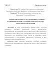 Научная статья на тему 'О некоторых вопросах уплаты индивидуальными предпринимателями страховых взносов в системе социального обеспечения'