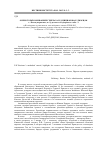 Научная статья на тему 'О некоторых воззваниях генерала П. Д. Цицианова к джарцам «. . . Богом уверяю вас, не будете вы есть джарского хлеба. . . »'