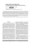 Научная статья на тему 'О некоторых закономерностях ростовых процессов детей грудного возраста'