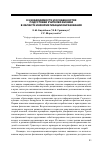 Научная статья на тему 'О необходимости и особенностях подготовки учителей физики в области информатизации образования'