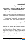 Научная статья на тему 'О НЕОБХОДИМОСТИ И ЗНАЧИМОСТИ СОВЕРШЕНСТВОВАНИЯ КОНЦЕПТУАЛЬНОЙ ОСНОВЫ МОДЕРНИЗАЦИИ НАЛОГОВОЙ СИСТЕМЫ'