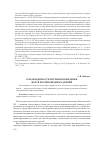 Научная статья на тему 'О необходимости изучения поведения жертв противоправных деяний'