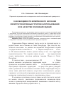 Научная статья на тему 'О необходимости комплексного изучения свойств техногенных грунтов и использования их в качестве оснований зданий'