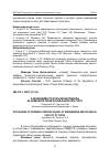 Научная статья на тему 'О необходимости открытия автошколы на инженерно-техническом факультете ТувГУ'