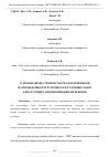 Научная статья на тему 'О НЕОБХОДИМОСТИ ПЕРЕСМОТРА НОРМ ВРЕМЕНИ НА ПРОВЕДЕНИЕ ПОГРУЗОЧНО-РАЗГРУЗОЧНЫХ РАБОТ ДЛЯ ГРУЗОВЫХ АВТОМОБИЛЬНЫХ ПЕРЕВОЗОК'