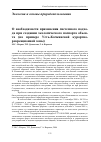 Научная статья на тему 'О необходимости применения системного подхода при создании экологического паспорта объекта (на примере Усть-Качкинской курортно-рекреационной зоны)'