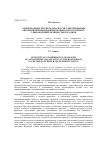 Научная статья на тему 'О необходимости учета опасности глиссирования автомобилей при проектировании дорог в районах с высокой интенсивностью осадков'