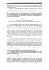 Научная статья на тему 'О необходимости ведения управленческого учета в неформальных холдингах'