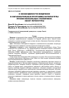 Научная статья на тему 'О необходимости внедрения в образовательные программы интернатуры профессиональных стажировок. Обзор литературы'