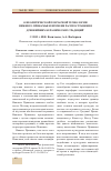 Научная статья на тему 'О неолитической гончарной технологии Нижнего Прикамья и времени распространения древнейших керамических традиций'