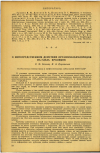 Научная статья на тему 'О НЕПОСРЕДСТВЕННОМ ДЕЙСТВИИ ОРГАНОСИЛАНХЛОРИДОВ НА ГЛАЗА КРОЛИКОВ'