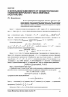 Научная статья на тему 'О непрерывной зависимости от параметров решения уравнения нейтрального типа в лебеговых пространствах'