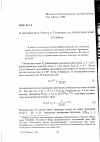 Научная статья на тему 'О неравенствах Гросса и Талаграна на дискретном Кубе'