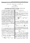 Научная статья на тему 'О нетеровых симметриях уравнении Тоды'