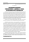 Научная статья на тему 'О НЕВОЗМОЖНОЙ ВОЗМОЖНОСТИ: ТОЧКИ ПЕРЕСЕЧЕНИЯ С. П. ДЯГИЛЕВА И Э. УОРХОЛА КАК НЕСБЫВШАЯСЯ МЕЧТА УЗНАВАНИЯ СЕБЯ'