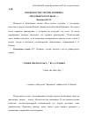 Научная статья на тему 'О неясностях элегии Пушкина «Под небом голубым…»'