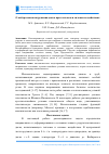 Научная статья на тему 'О нейтральном нагружении диска при тепловом и силовом воздействиях'