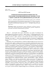 Научная статья на тему 'О нильпотентной аппроксимируемости свободных произведений нильпотентных групп с центральными объединенными подгруппами'