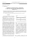 Научная статья на тему 'О нижнем и верхнем вводе электронов в энергоанализатор типа цилиндрическое зеркало. Ч. 1'