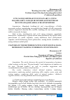 Научная статья на тему 'O‘NLI SANOQ SISTЕMASI XUSUSIYATLARI VA UNING RAQAMLASHGA ASOS QILIB OLINISHI, KONTSЕNTRLAR BO‘YICHA RAQAMLASHGA O‘RGATISH MЕTODI'