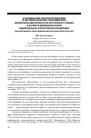 Научная статья на тему 'О номинации лиц по профессии в гватемальском и пиренейском национальных вариантах испанского языка в аспекте межвариантной национально-культурной специфики (на материале гватемальской и испанской прессы)'