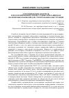 Научная статья на тему 'О нормировании, контроле и прогнозировании сроков службы огнезащитных полимерных покрытий для строительных конструкций'