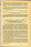 Научная статья на тему 'О НОРМИРОВАНИИ КОНВЕКЦИОННОГО И ЛУЧИСТОГО ТЕПЛА ДЛЯ РАБОТАЮЩИХ ПОДРОСТКОВ'