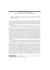 Научная статья на тему 'О новом исследовании по истории болгарской литературы Кенанов Д. Страници от книжовното наследство. Пловдив, 2014'