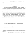 Научная статья на тему 'О новом издании «Лествицы» в переводе святителя Игнатия (Брянчанинова)'