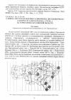 Научная статья на тему 'О новом местонахождении соляночника лиственничного (Caroxylon laricinum (раll. ) Tzvel. ) на территории Саратовской области'