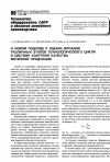 Научная статья на тему 'О новом подходе к оценке вкладов различных этапов технологического цикла в систему контроля качества метизной продукции'