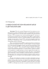 Научная статья на тему 'О НОВОМ ПОЛИТИЧЕСКОМ МЕХАНИЗМЕ КИТАЯ В ЦЕНТРАЛЬНОЙ АЗИИ'