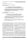 Научная статья на тему 'О НОВОМ ТИПЕ УРАНОВОГО ОРУДЕНЕНИЯНА МЕСТОРОЖДЕНИИ ТЬЕН АН (ЦЕНТРАЛЬНЫЙ ВЬЕТНАМ)'