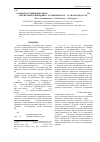 Научная статья на тему 'О новой ассоциации союза Aceri tatarici– q uercion Zólyomi 1957 на территории заповедника «Куликово поле» (Тульская область)'