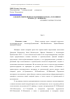 Научная статья на тему 'О новой северной прозе на примере романа «Голомяное пламя» Д. Г. Новикова'