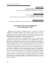 Научная статья на тему 'О новой системе апелляционных и кассационных судов'