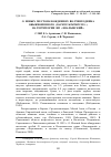 Научная статья на тему 'О новых местонахождениях волчеягодника обыкновенного (Daphne mezereum L. ) на территории НП «Хвалынский»'