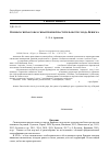 Научная статья на тему 'О новых синтаксонах синантропной растительности города Брянска'