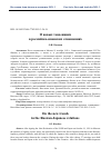 Научная статья на тему 'О новых тенденциях в российско-японских отношениях'