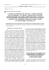 Научная статья на тему 'О новых возможностях метода эллипсометрии, обусловленных "нулевой" оптической схемой. Эллипсометрия реальных поверхностных структур. 4. Исследование относительно толстых прозрачных пленок и нарушенных поверхностных слоев на прозрачных материалах'