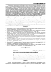 Научная статья на тему 'О NP-полноте задач формирования расписания в вузе'