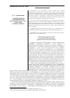 Научная статья на тему 'О нравоцентричности трансцендентальной антропологии Канта, или о роли морали в природе человека'