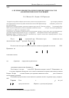 Научная статья на тему 'О нулевых множествах некоторых весовых классов аналитических в круге функций'