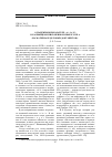 Научная статья на тему 'О падежном показателе -a: -o: -e: в калмыцком письменном языке XVIII В. (на материале деловых документов)'