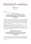 Научная статья на тему 'О памяти и забвении: возвращение в российскую историю имени Марфы Сабининой Рец. : Сабинина М. С. Записки: 1831-1860 / сост. , текстологич. Подг. , предисл. , ст. О. В. Лосевой и М. П. Рахмановой; коммент. О. В. Лосевой, М. П. Рахмановой и В. Э. Фермана. М. : Кучково поле, 2019. 672 с. : ил. ; 8 Л. Ил. (Живая история)'