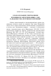 Научная статья на тему 'О параллельном употреблении исконных и заимствованных слов в «Ведомостях» петровского времени'