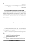 Научная статья на тему 'О педагогическом проекте "компрессивное словообразование"'