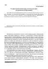 Научная статья на тему 'О педагогической культуре учителя в истории отечественного образования'