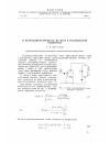 Научная статья на тему 'О переходном процессе по фазе в резонансном усилителе'